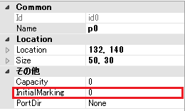 property-initialmarking.png